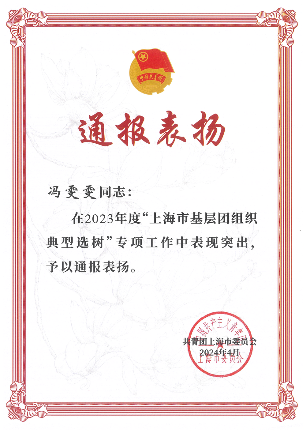 個(gè)人榮譽(yù)證書.png